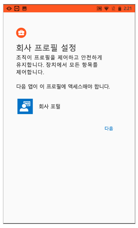 회사 프로필 설정