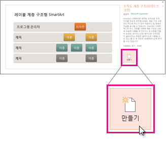 만들기 클릭