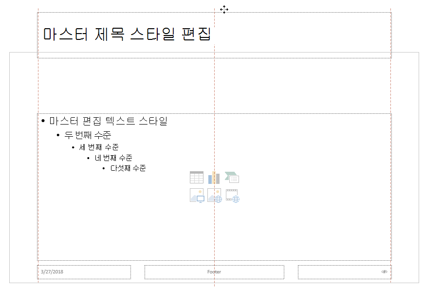 제목 자리 표시자를 위쪽으로 끌어서 보이는 슬라이드의 경계 바깥쪽에 놓습니다.