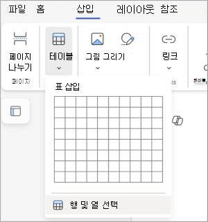 행 및 열 선택