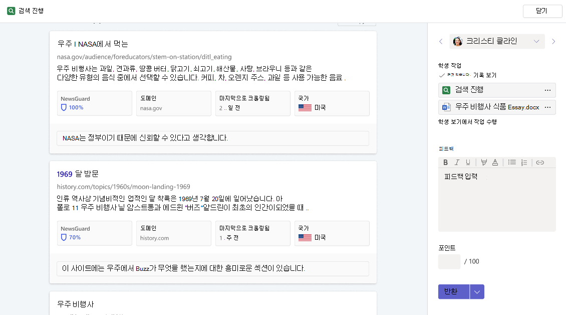 각 원본이 저장된 이유에 대한 근거와 각 원본으로 이어진 검색 쿼리를 포함하여 학생이 수집한 원본 목록입니다.