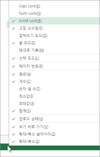 상태 표시줄을 마우스 오른쪽 단추로 클릭하여 사용자 지정