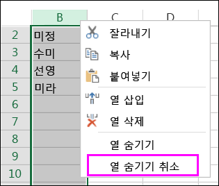 숨기기 취소 옵션