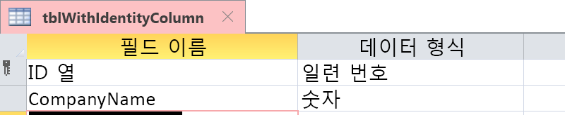 ID 열이 일련 번호 필드로 식별 됨을 표시 합니다.