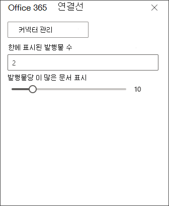 Office 365 커넥터 편집 창의 스크린샷