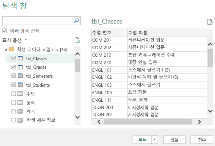 & 변환 가져오기(파워 쿼리) 탐색기