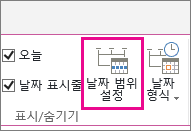 MT06-날짜 범위 설정