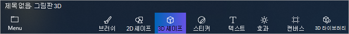 3d 셰이프