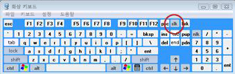 Scroll Lock 키가 있는 Windows 화상 키보드