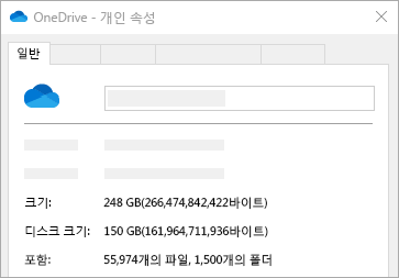 디스크 속성의 OneDrive 크기