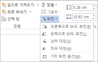 회전 메뉴 옵션