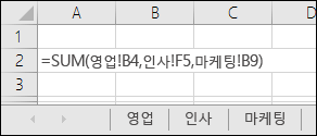 Excel 다중 시트 수식 참조