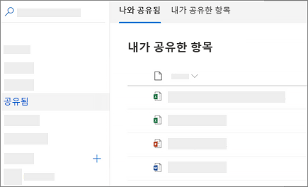 웹의 비즈니스용 OneDrive 나와 공유 보기 스크린샷