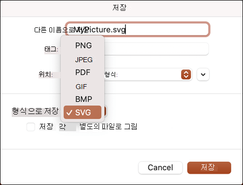 SVG 옵션이 선택된 Mac용 PowerPoint 2021의 다음으로 저장 대화