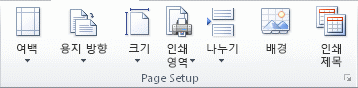 Excel 리본 메뉴 이미지