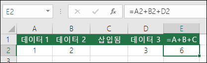 행을 추가하는 경우에는 =A+B+C 수식이 업데이트되지 않습니다.