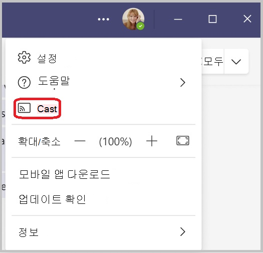 캐스팅 옵션 주위에 빨간색 상자가 있는 Teams 앱 맨 위에 있는 설정 및 기타 메뉴입니다.