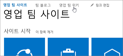 첫 번째 링크가 선택 되어 있습니다.