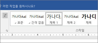 제목 스타일 옵션의 스크린샷