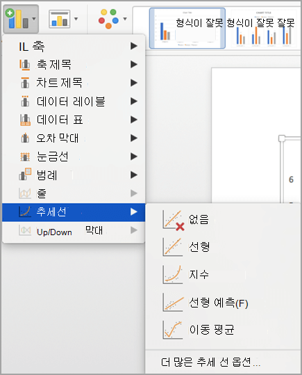 추세선 옵션