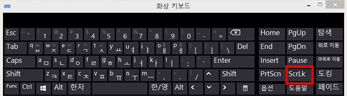 스크롤 잠금을 사용하여 화상 키보드 Windows 10