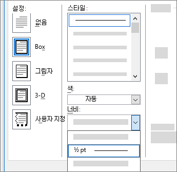 페이지 테두리 설정