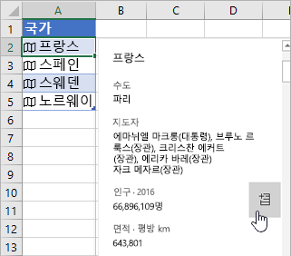 카드의 채우기 필드 위에 놓여있는 커서 및 추출 단추