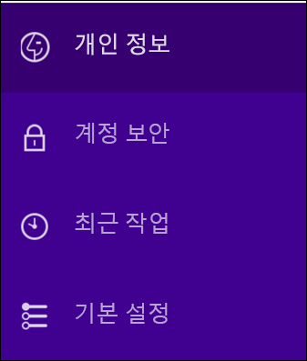 Yahoo 계정 보안 설정 변경