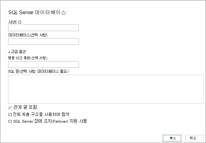 SQL Server 데이터베이스 대화 상자