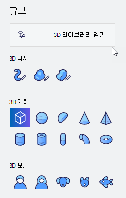 3d 라이브러리