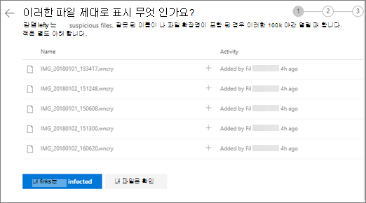 OneDrive 웹 사이트의 이러한 파일을 올바르게 표시할 수 있는 스크린샷