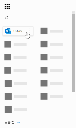 Outlook 앱이 강조 표시된 Microsoft 365 앱 시작 관리자