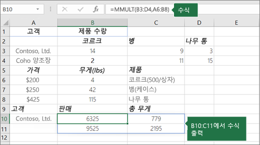 MMULT 함수 - 예제 2