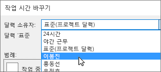 일정에 대한 목록의 리소스