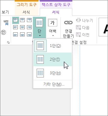 Publisher의 텍스트 상자 도구 단의 스크린샷