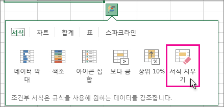 지우기 옵션