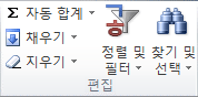 Excel 리본 메뉴 이미지