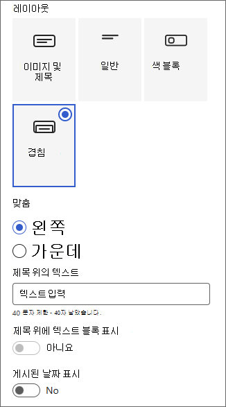 제목 영역 사용자 지정 창의 스크린샷.