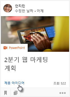 카드의 왼쪽 아래에 있는 링크를 사용하여 위치로 이동