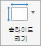 슬라이드 크기 단추를 표시합니다.