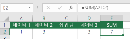 예제는 열을 삽입할 때 =SUM(A2:C2)에서 =SUM(A2:D2)로 자동으로 확장하는 SUM 수식을 나타냅니다.