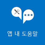 도움말 보기