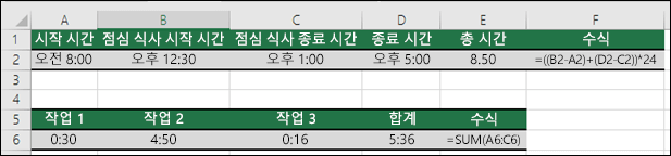 시간 계산