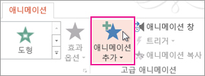 애니메이션 추가