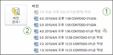 Microsoft Word 문서의 Backstage 보기에 표시된 버전 기록