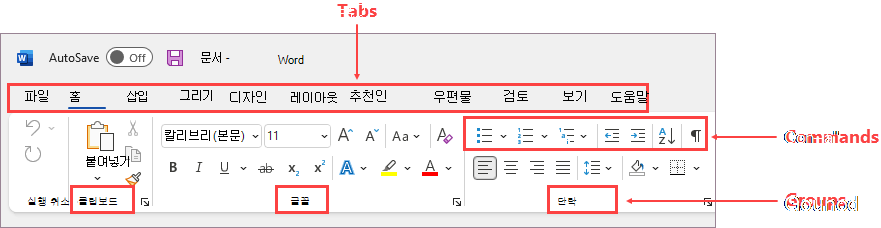 Office 리본 메뉴의 사용자 지정 영역