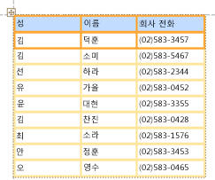 기본적인 테이블 형식 컨트롤 레이아웃