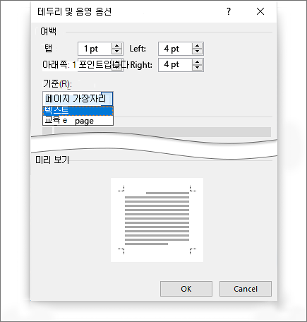 페이지 테두리 음영