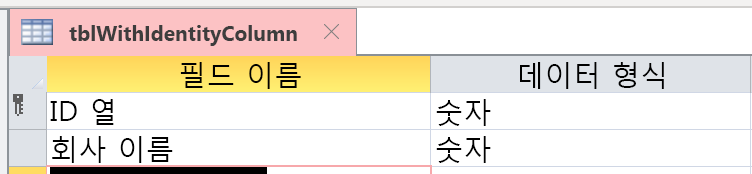 ID 열이 일련 번호로 제대로 식별 하지 않음