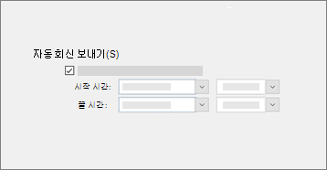 부재 중의 개념 Office 스크린샷